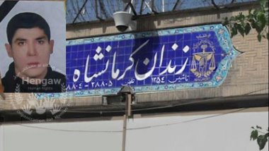 İran rejimi Kirmanşan'da bir Kürt gencini daha idam etti