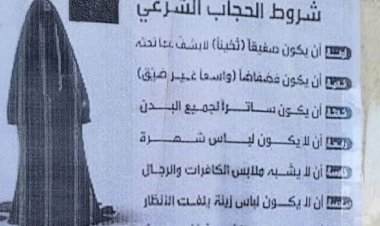 IŞİD’ten kadınlara kıyafet tehdidi: İnfaz ederiz