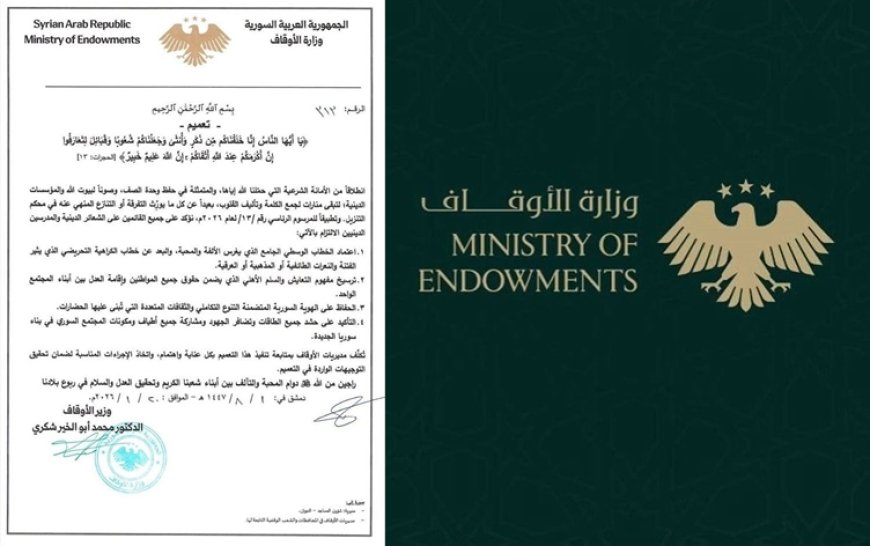 Suriye Diyanet Bakanlığı’ndan yeni genelge: Mezhepçilik ve nefret söylemi yasaklandı
