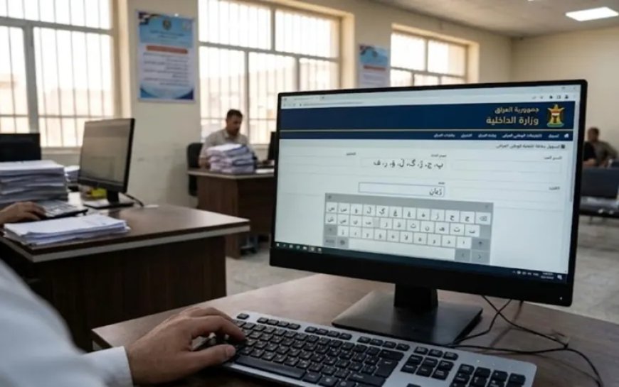 Irak’tan Kürtçe isimler için karar: Özel Kürtçe harfler resmi sistemlere ekleniyor